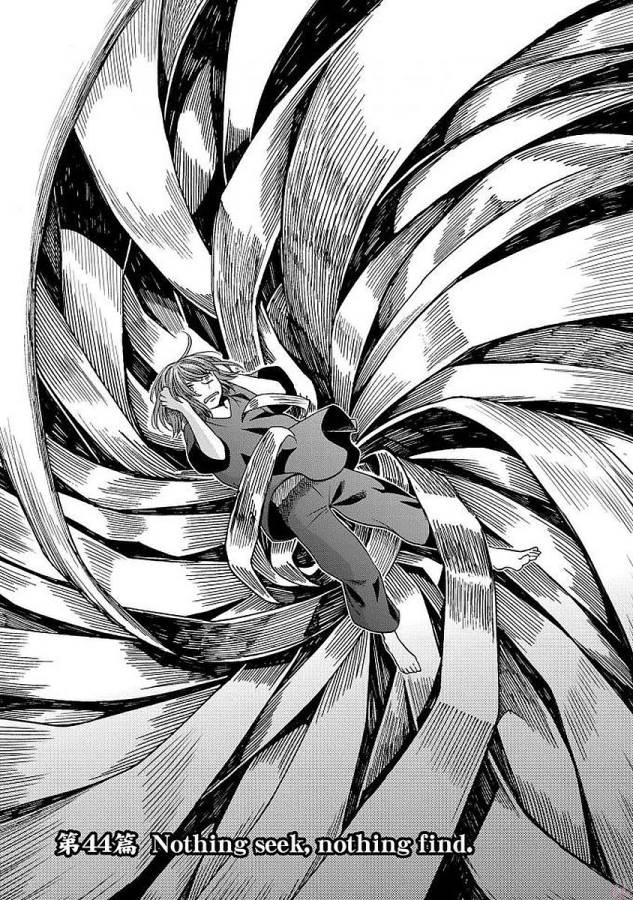 Mahou Tsukai no Yome Chapter 44 1ページ