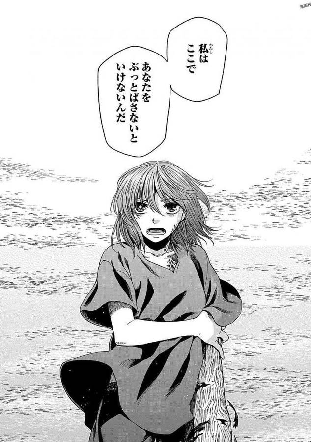 Mahou Tsukai no Yome Chapter 44 34ページ