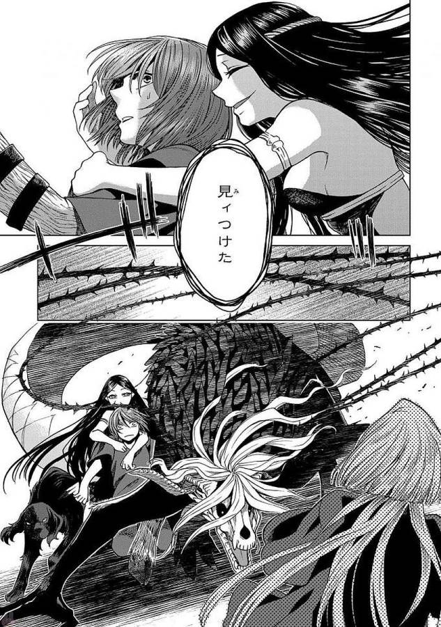 Mahou Tsukai no Yome Chapter 44 9ページ