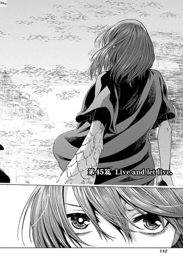 Mahou Tsukai no Yome Chapter 45 2ページ