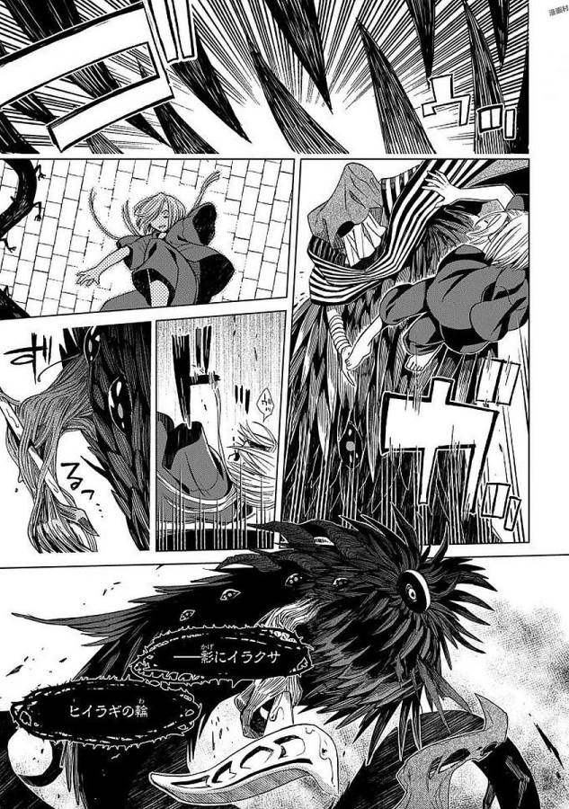Mahou Tsukai no Yome Chapter 45 15ページ