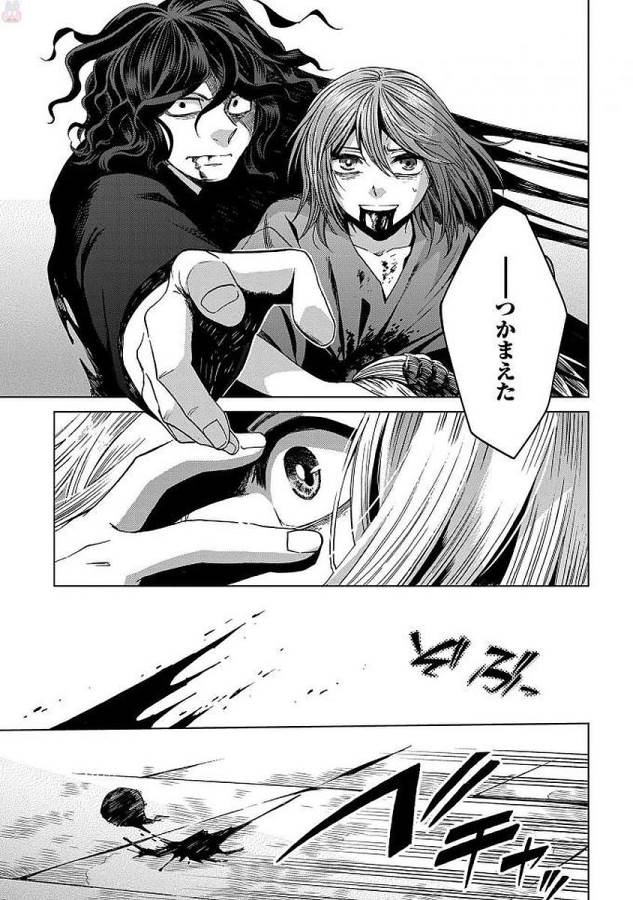 Mahou Tsukai no Yome Chapter 45 21ページ