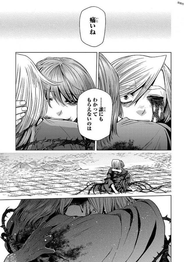 Mahou Tsukai no Yome Chapter 45 25ページ