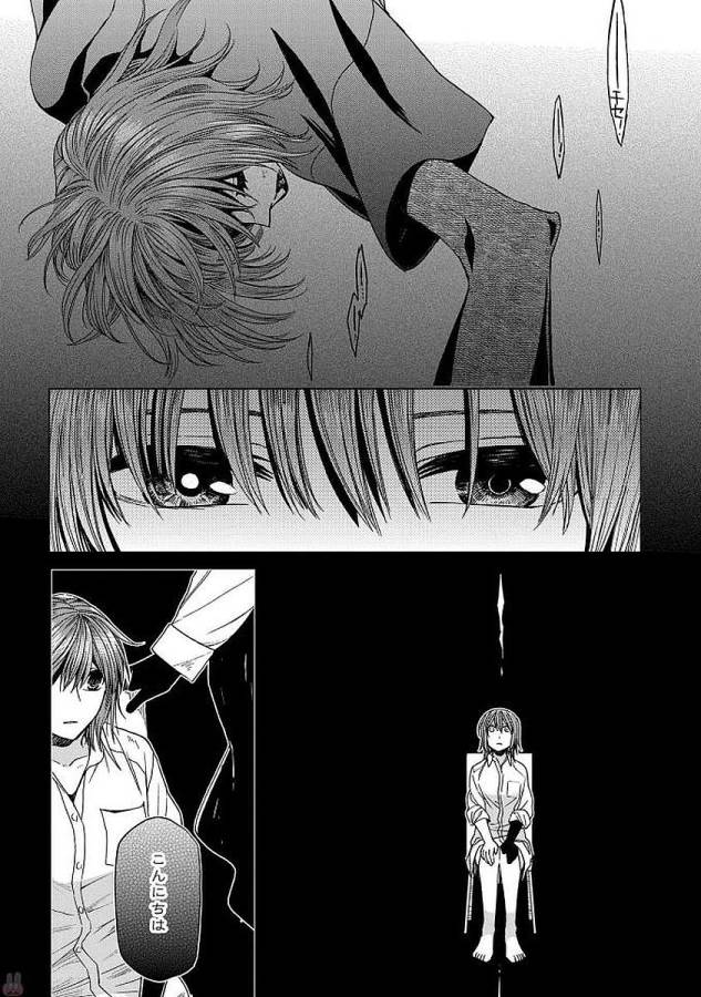 Mahou Tsukai no Yome Chapter 45 28ページ