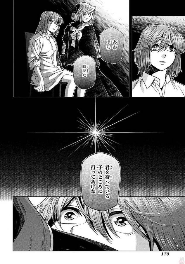 Mahou Tsukai no Yome Chapter 45 30ページ
