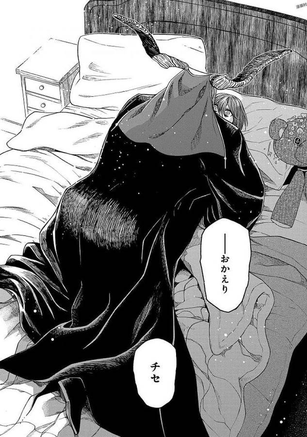 Mahou Tsukai no Yome Chapter 45 31ページ