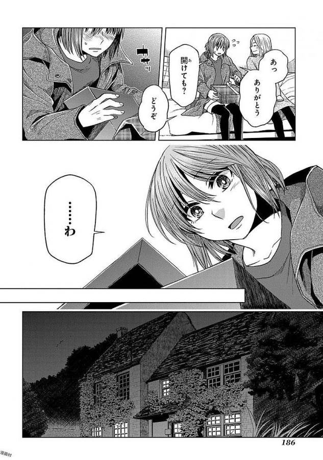Mahou Tsukai no Yome Chapter 45 46ページ
