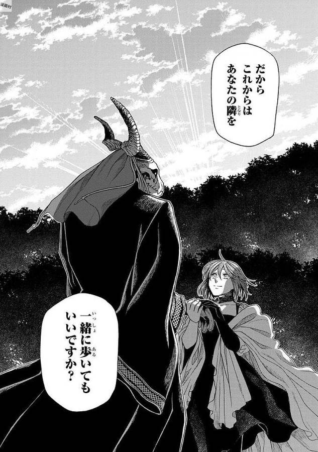 Mahou Tsukai no Yome Chapter 45 56ページ