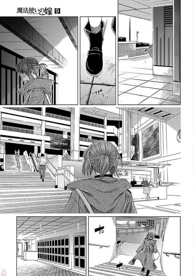 Mahou Tsukai no Yome Chapter 45 59ページ