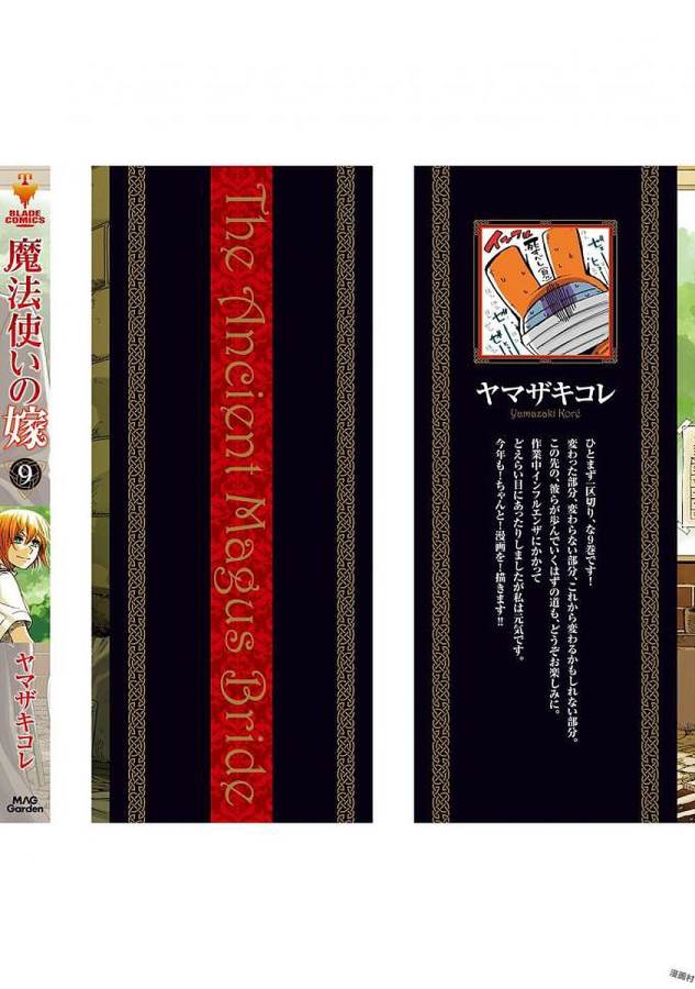 Mahou Tsukai no Yome Chapter 45 70ページ