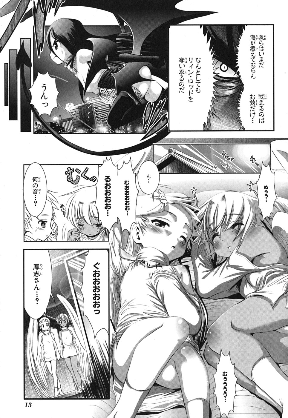 Mahou Shoujo Pretty Bell Chapter 1 11ページ