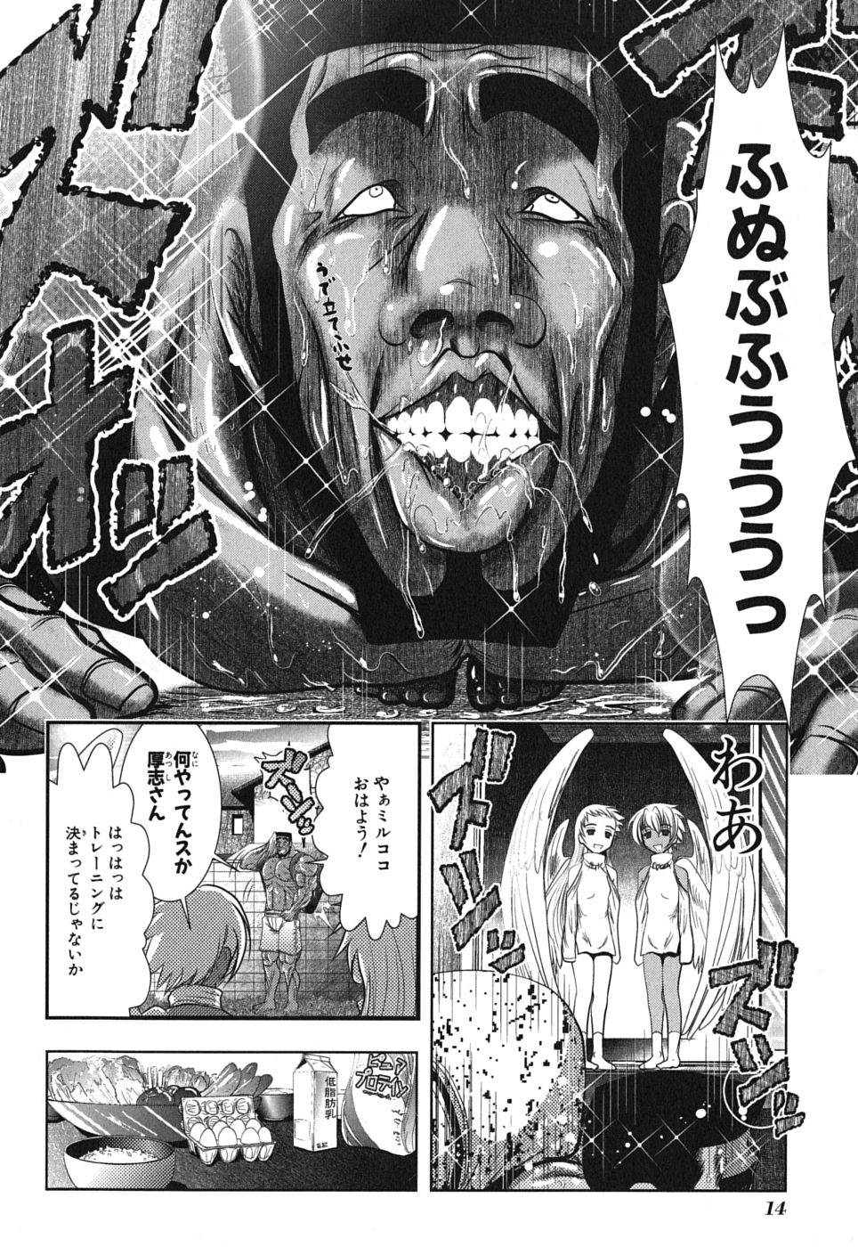 Mahou Shoujo Pretty Bell Chapter 1 12ページ
