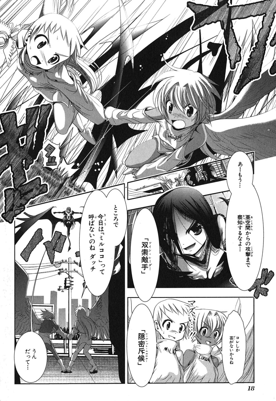 Mahou Shoujo Pretty Bell Chapter 1 16ページ