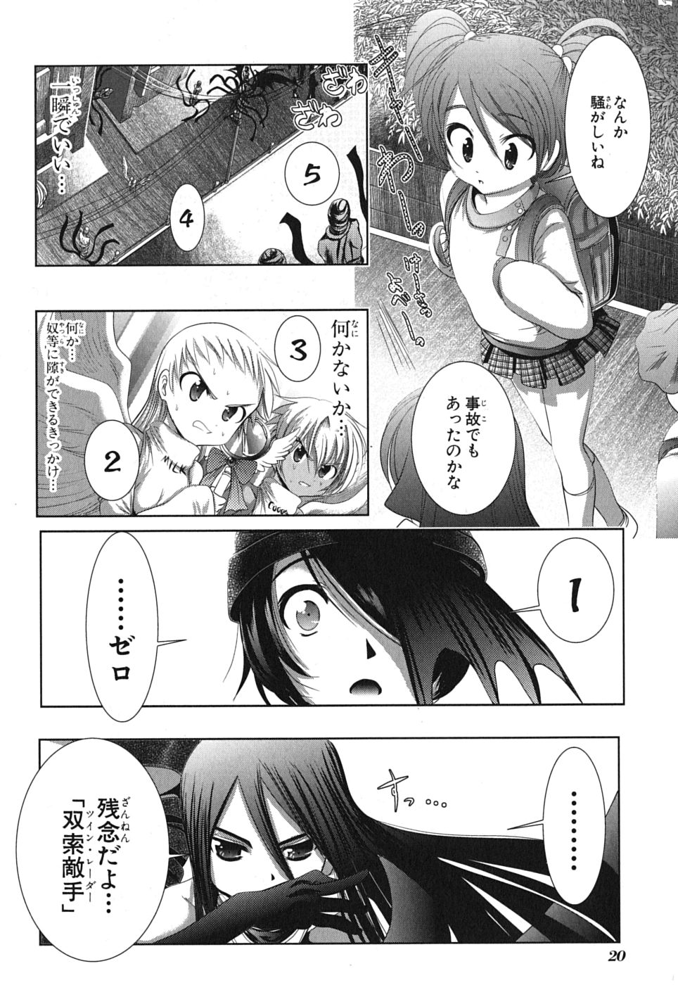 Mahou Shoujo Pretty Bell Chapter 1 18ページ