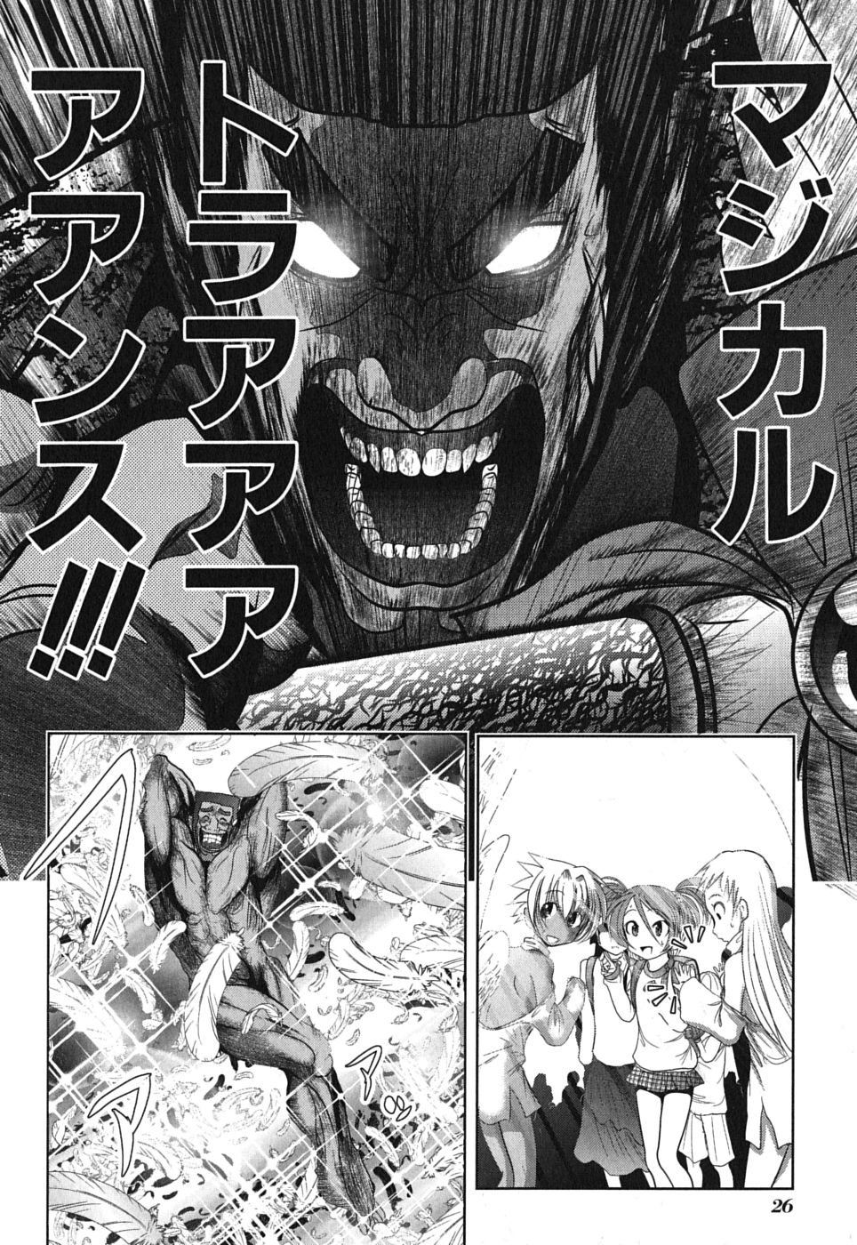 Mahou Shoujo Pretty Bell Chapter 1 24ページ