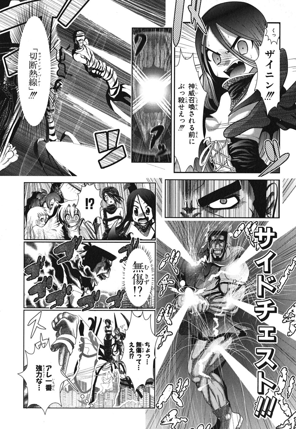Mahou Shoujo Pretty Bell Chapter 1 27ページ