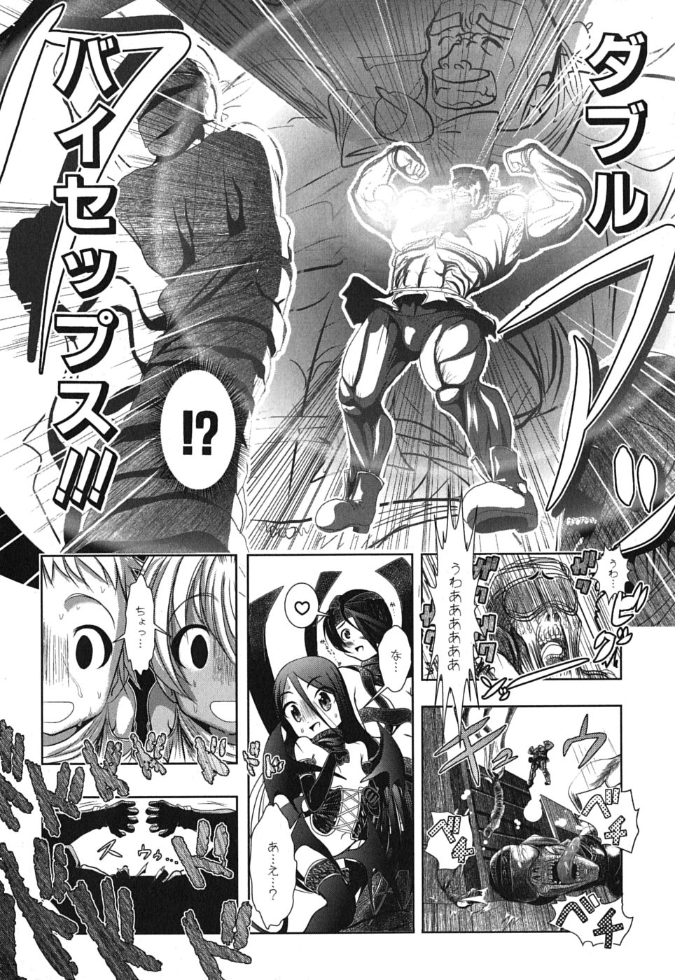 Mahou Shoujo Pretty Bell Chapter 1 28ページ