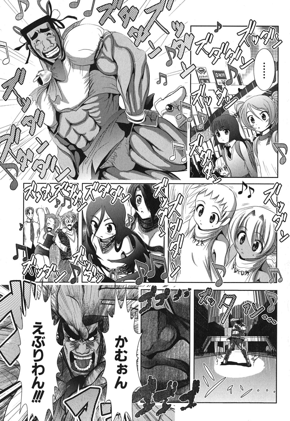 Mahou Shoujo Pretty Bell Chapter 1 33ページ
