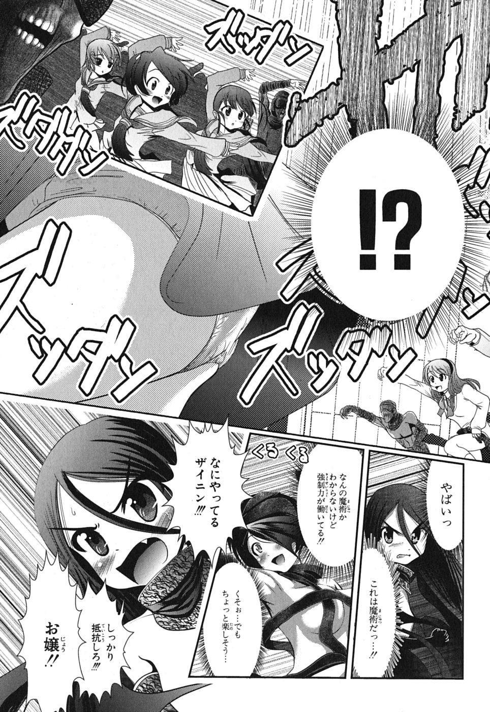 Mahou Shoujo Pretty Bell Chapter 1 35ページ