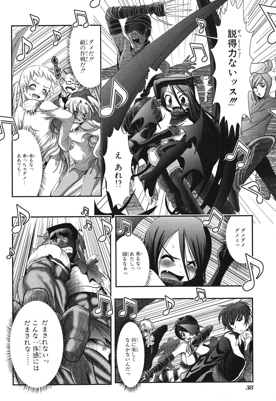 Mahou Shoujo Pretty Bell Chapter 1 36ページ