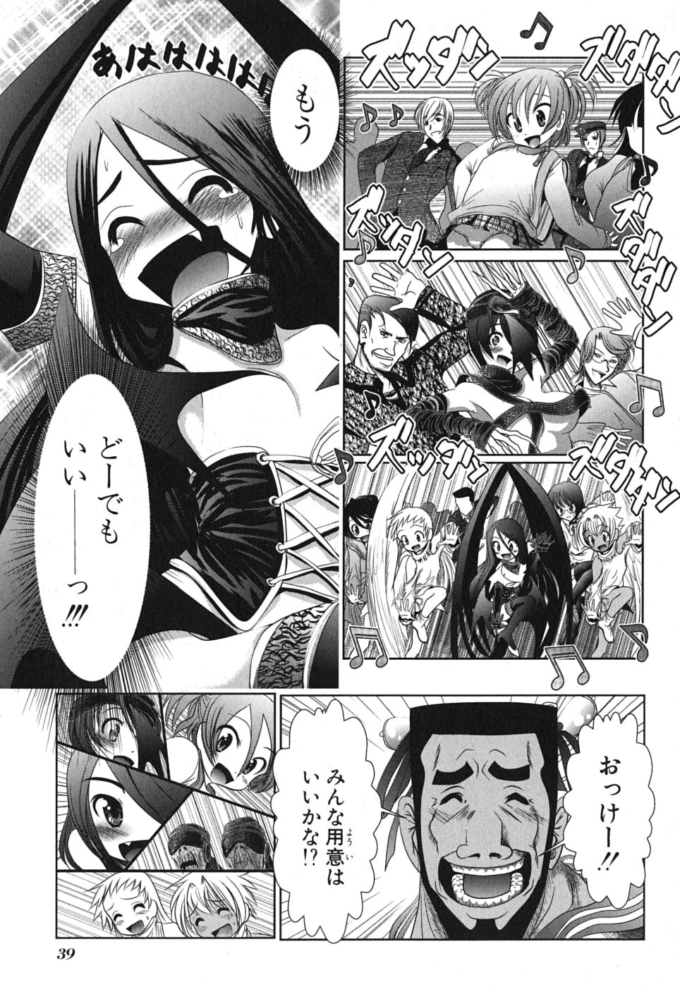 Mahou Shoujo Pretty Bell Chapter 1 37ページ