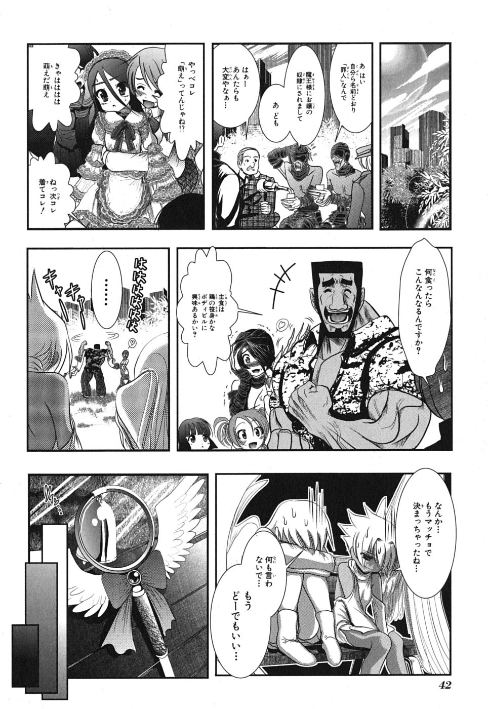 Mahou Shoujo Pretty Bell Chapter 1 40ページ