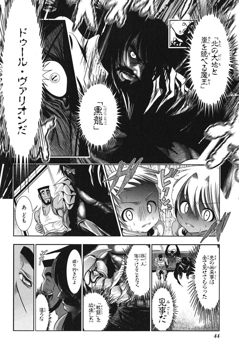 Mahou Shoujo Pretty Bell Chapter 1 42ページ