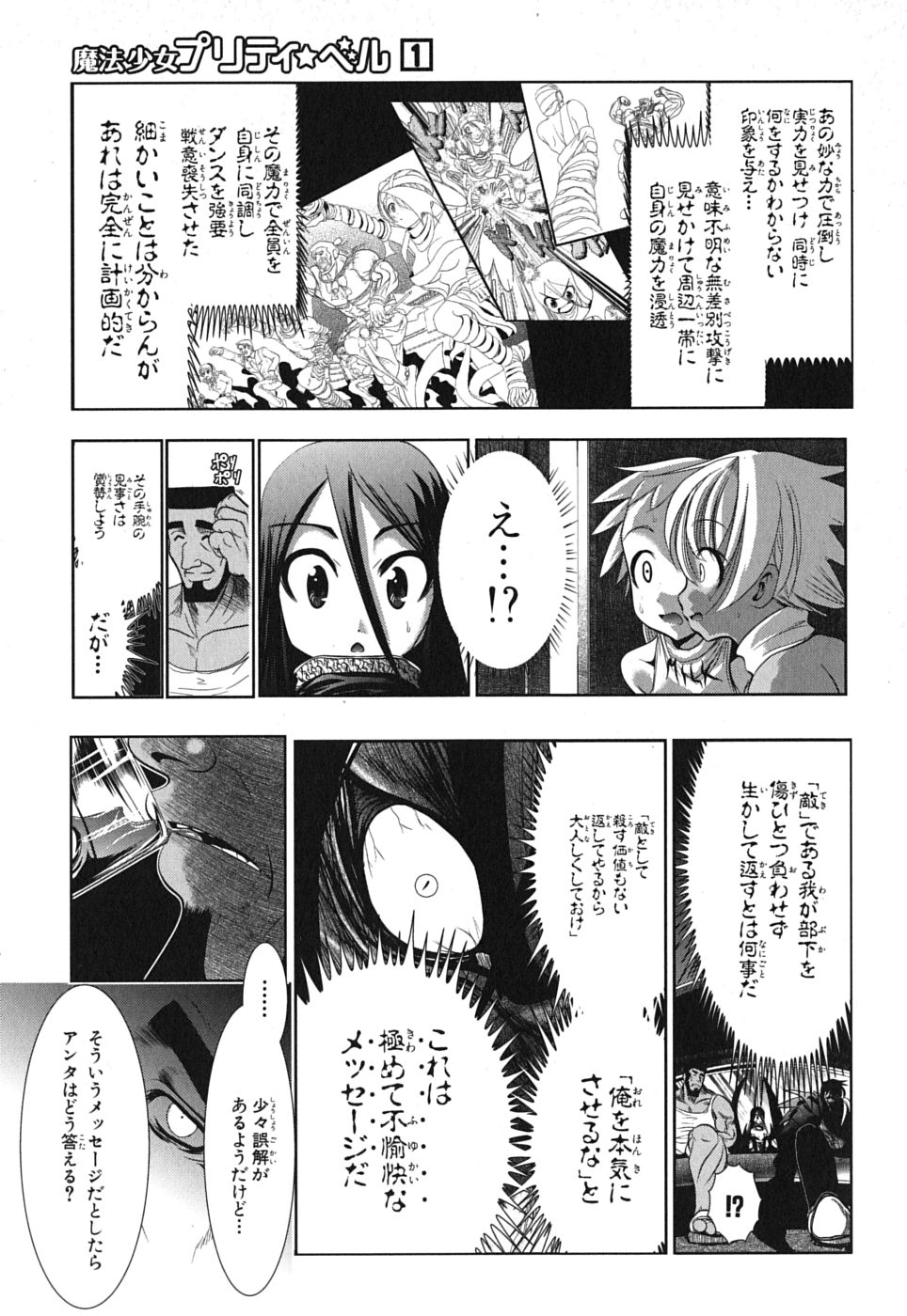 Mahou Shoujo Pretty Bell Chapter 1 43ページ