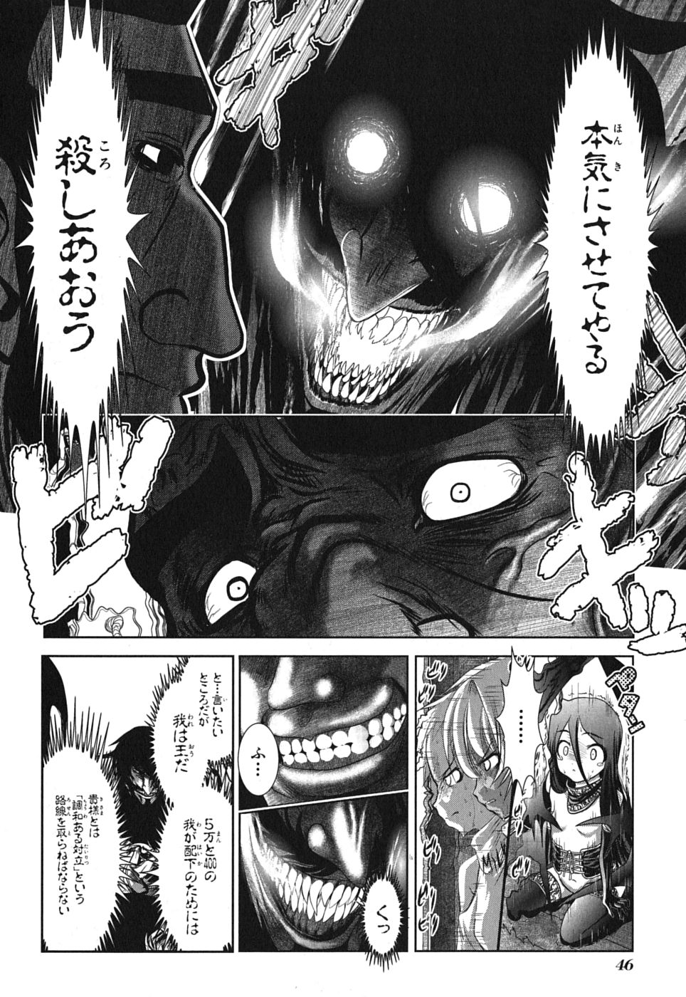 Mahou Shoujo Pretty Bell Chapter 1 44ページ
