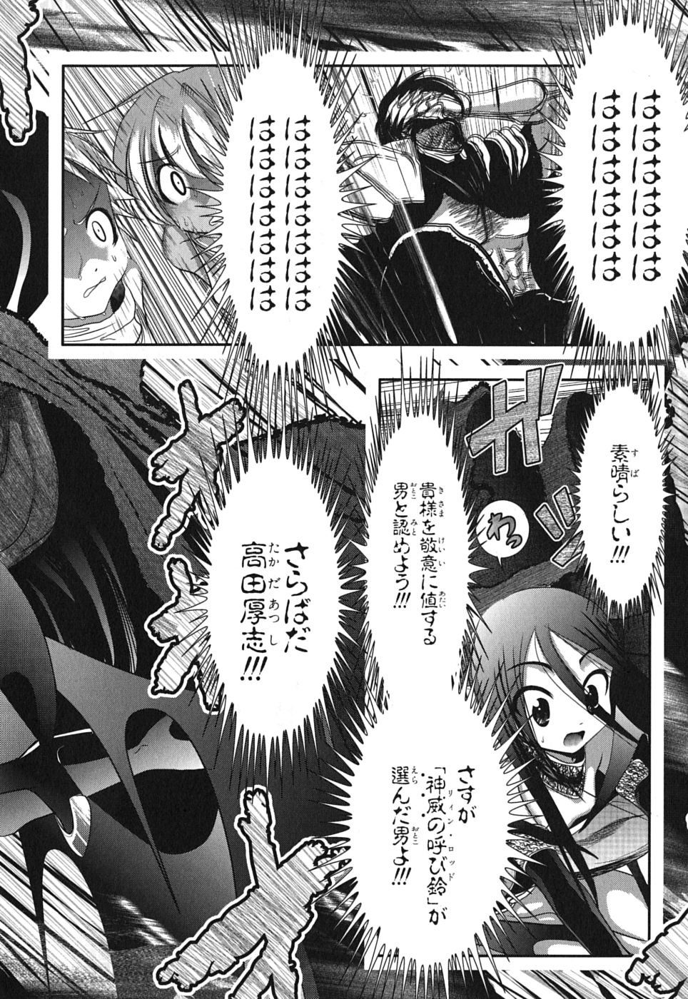 Mahou Shoujo Pretty Bell Chapter 1 46ページ