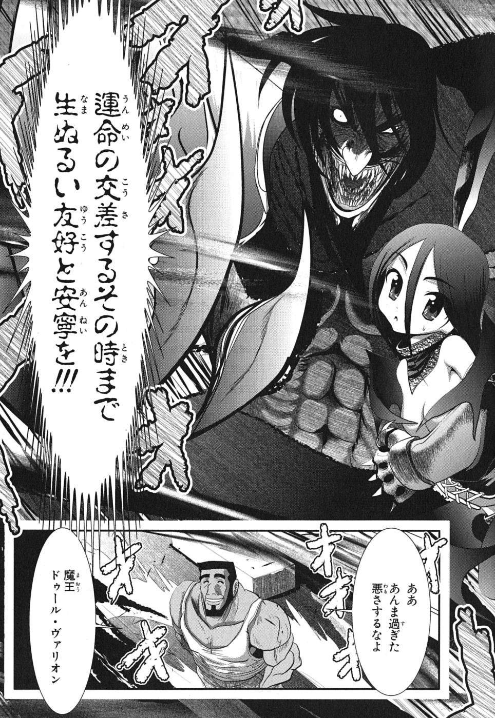 Mahou Shoujo Pretty Bell Chapter 1 47ページ