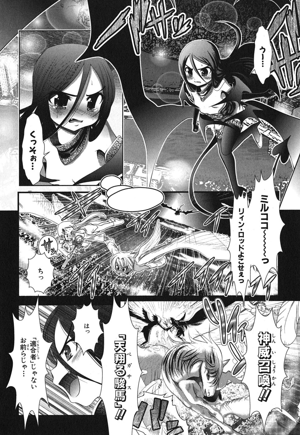 Mahou Shoujo Pretty Bell Chapter 1 8ページ