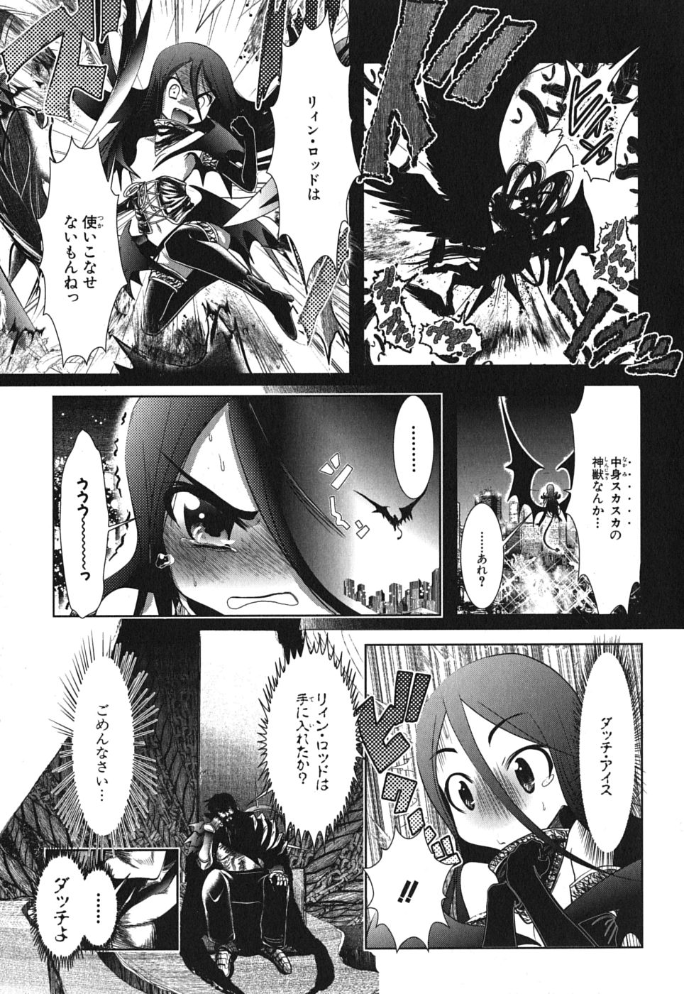 Mahou Shoujo Pretty Bell Chapter 1 9ページ