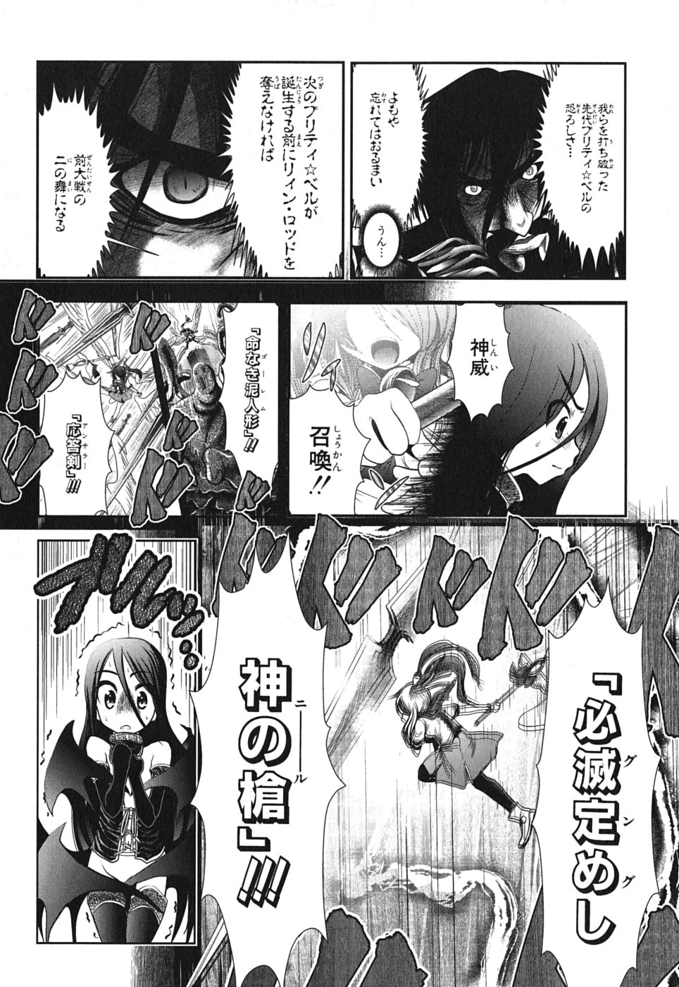 Mahou Shoujo Pretty Bell Chapter 1 10ページ