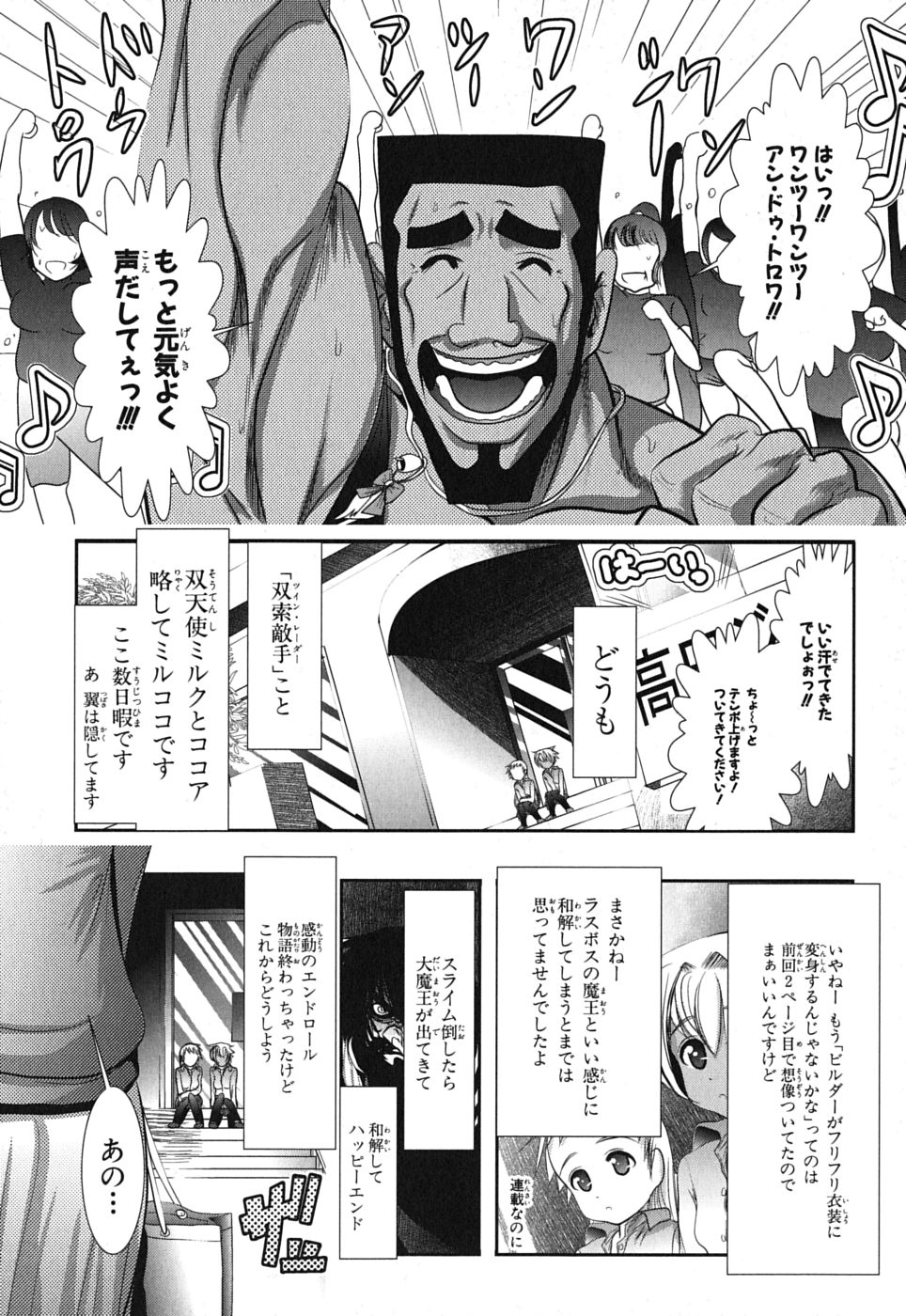 Mahou Shoujo Pretty Bell Chapter 2 1ページ