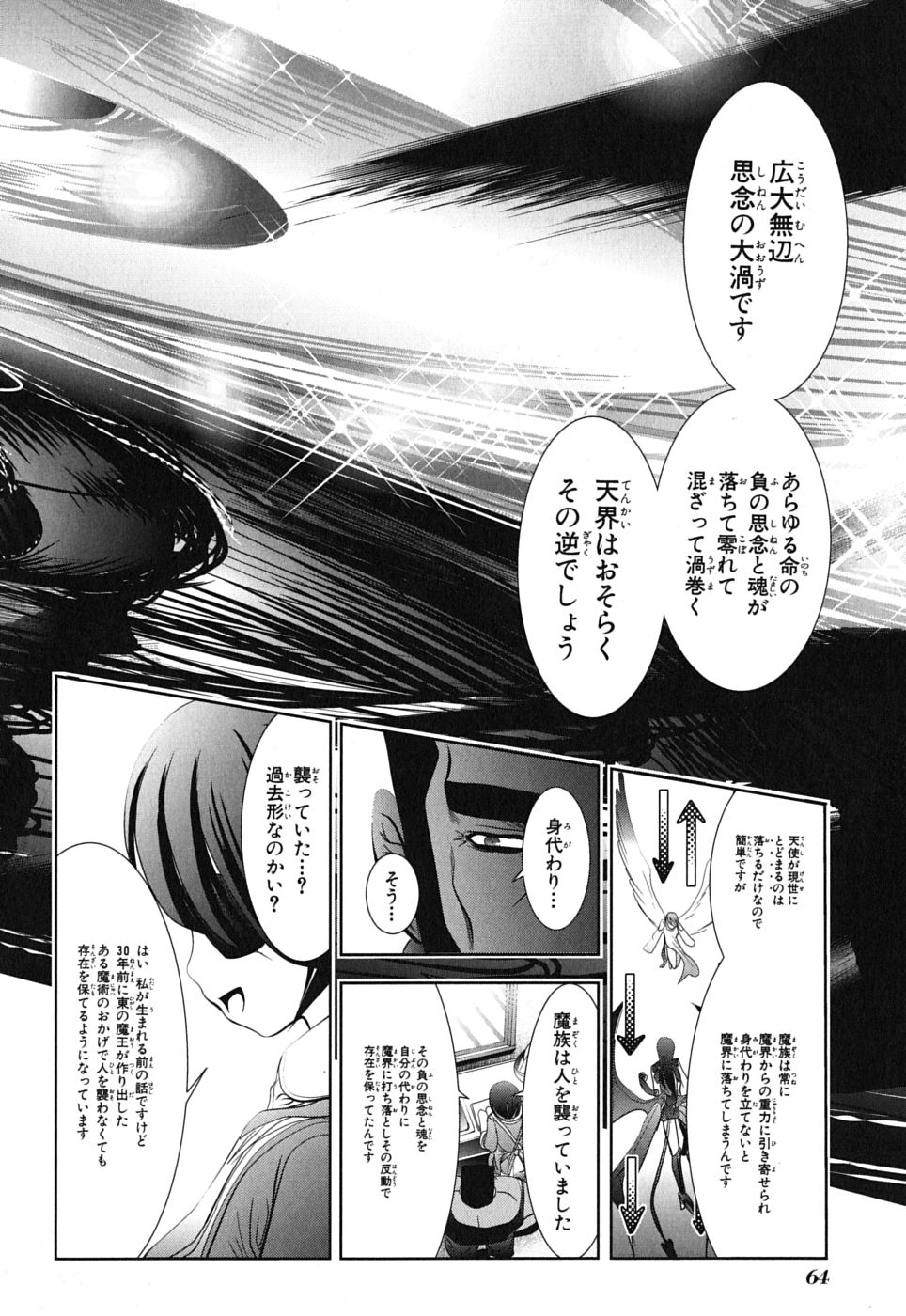 Mahou Shoujo Pretty Bell Chapter 2 12ページ