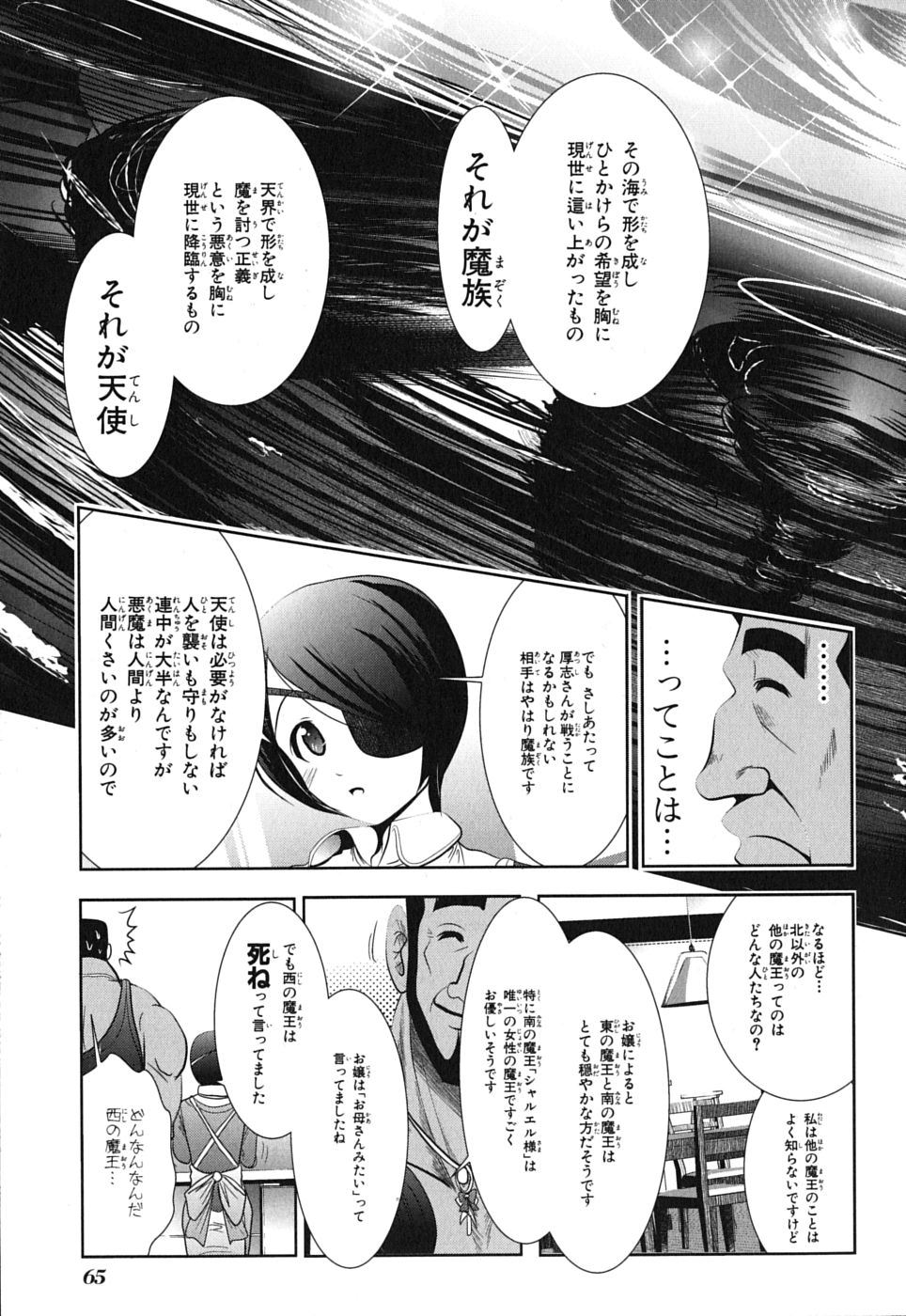 Mahou Shoujo Pretty Bell Chapter 2 13ページ