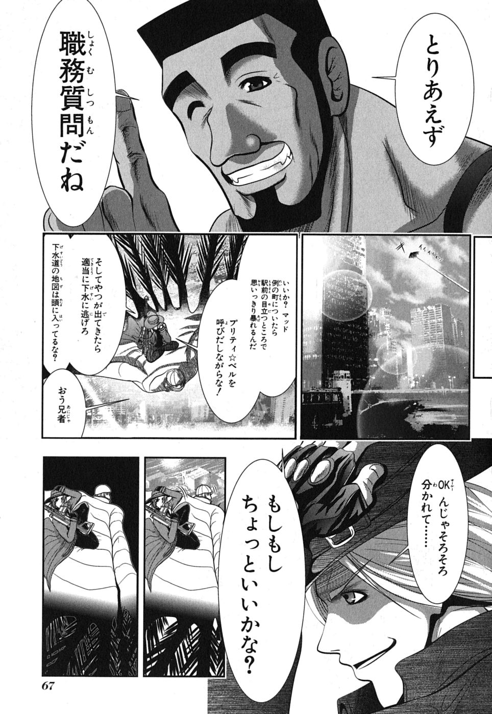 Mahou Shoujo Pretty Bell Chapter 2 15ページ