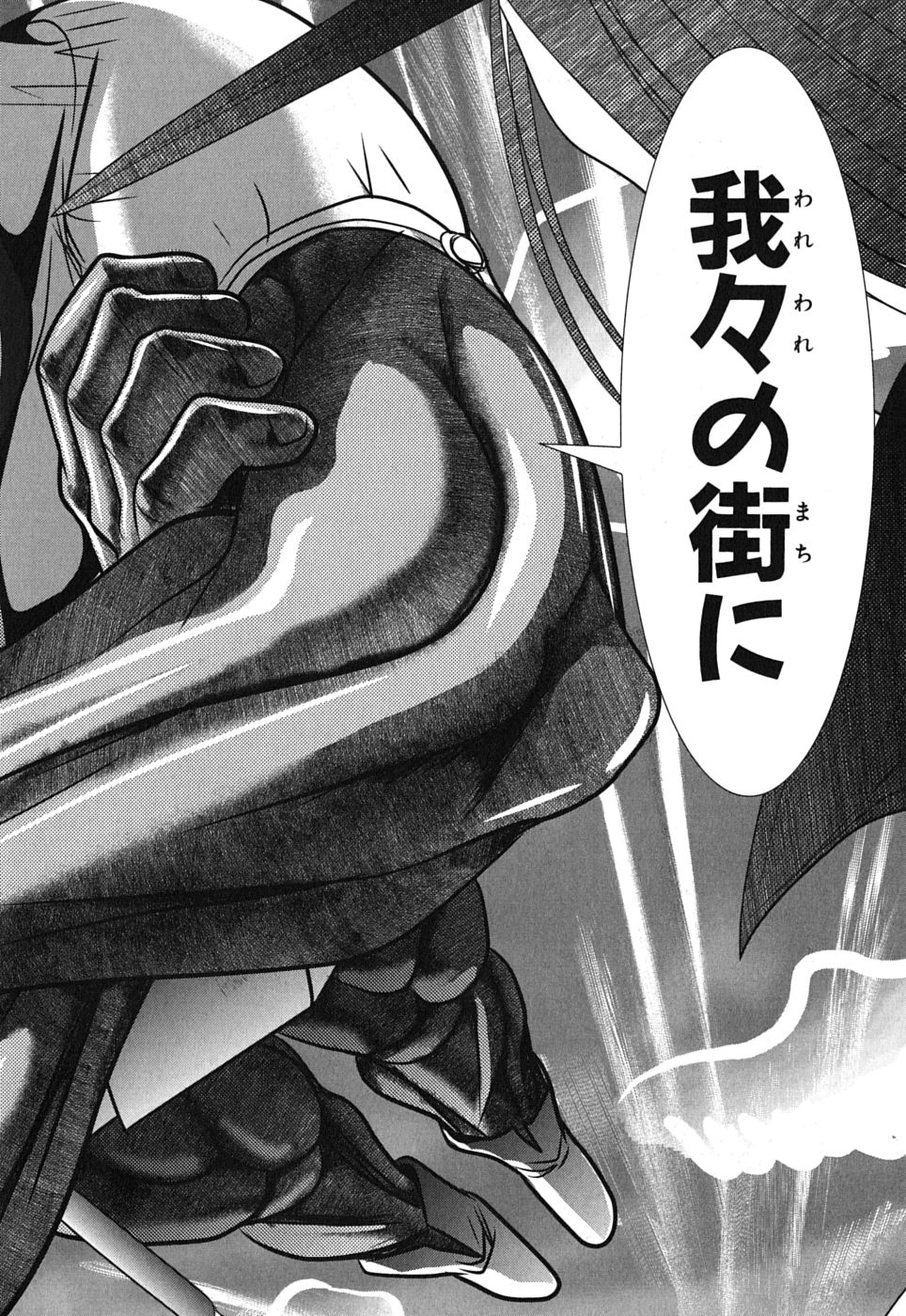 Mahou Shoujo Pretty Bell Chapter 2 16ページ