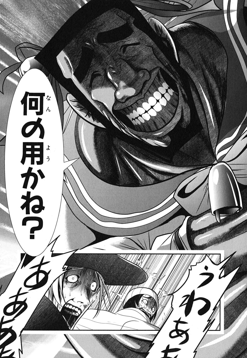 Mahou Shoujo Pretty Bell Chapter 2 17ページ