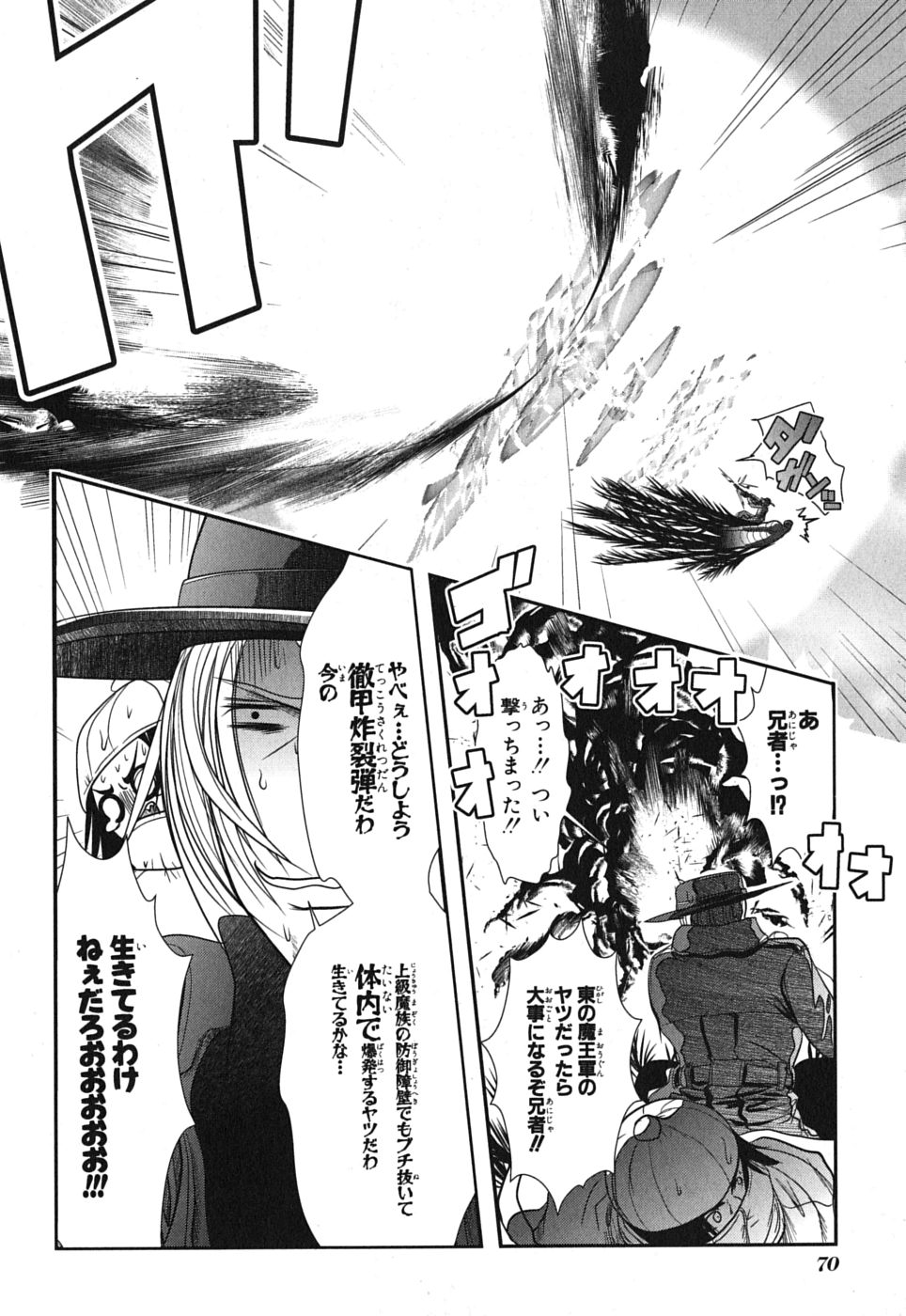 Mahou Shoujo Pretty Bell Chapter 2 18ページ