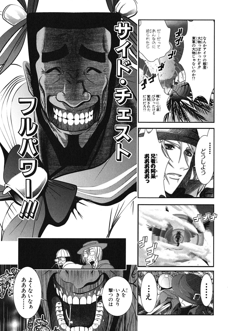 Mahou Shoujo Pretty Bell Chapter 2 19ページ