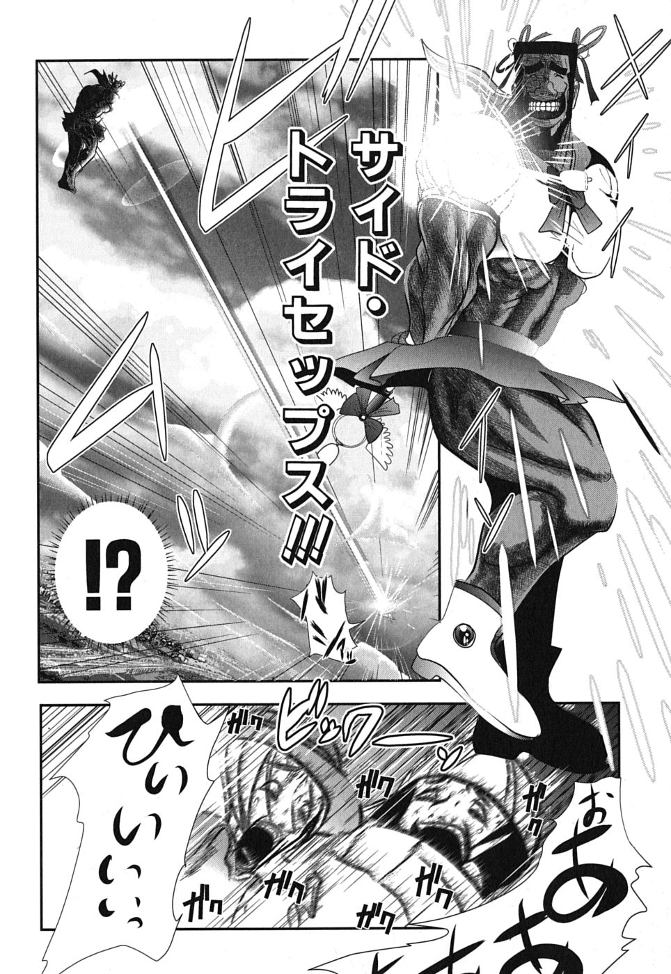 Mahou Shoujo Pretty Bell Chapter 2 20ページ