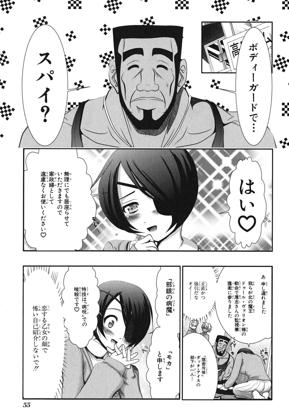 Mahou Shoujo Pretty Bell Chapter 2 3ページ