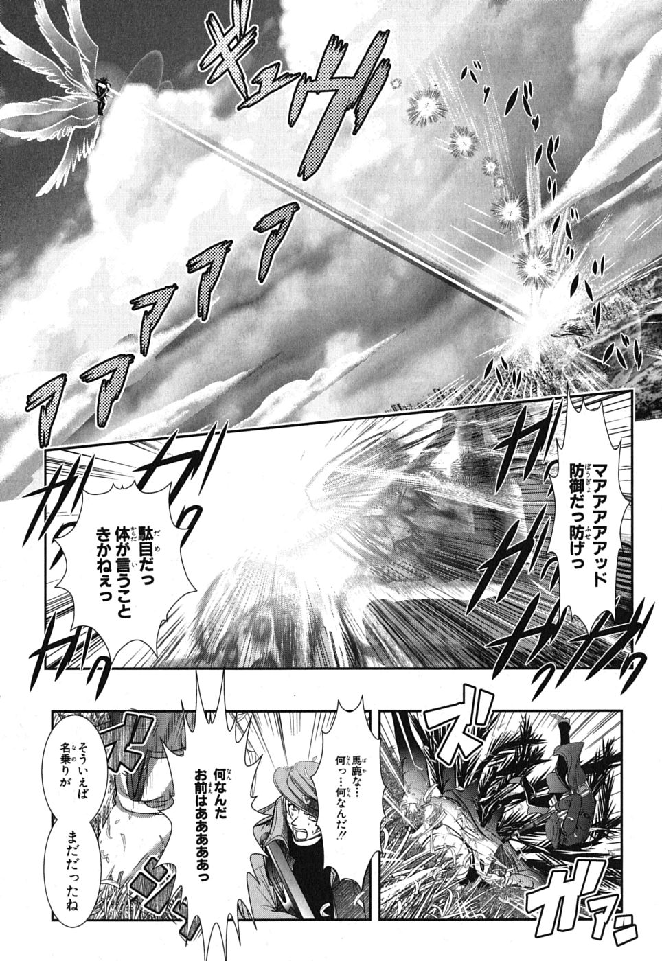 Mahou Shoujo Pretty Bell Chapter 2 21ページ