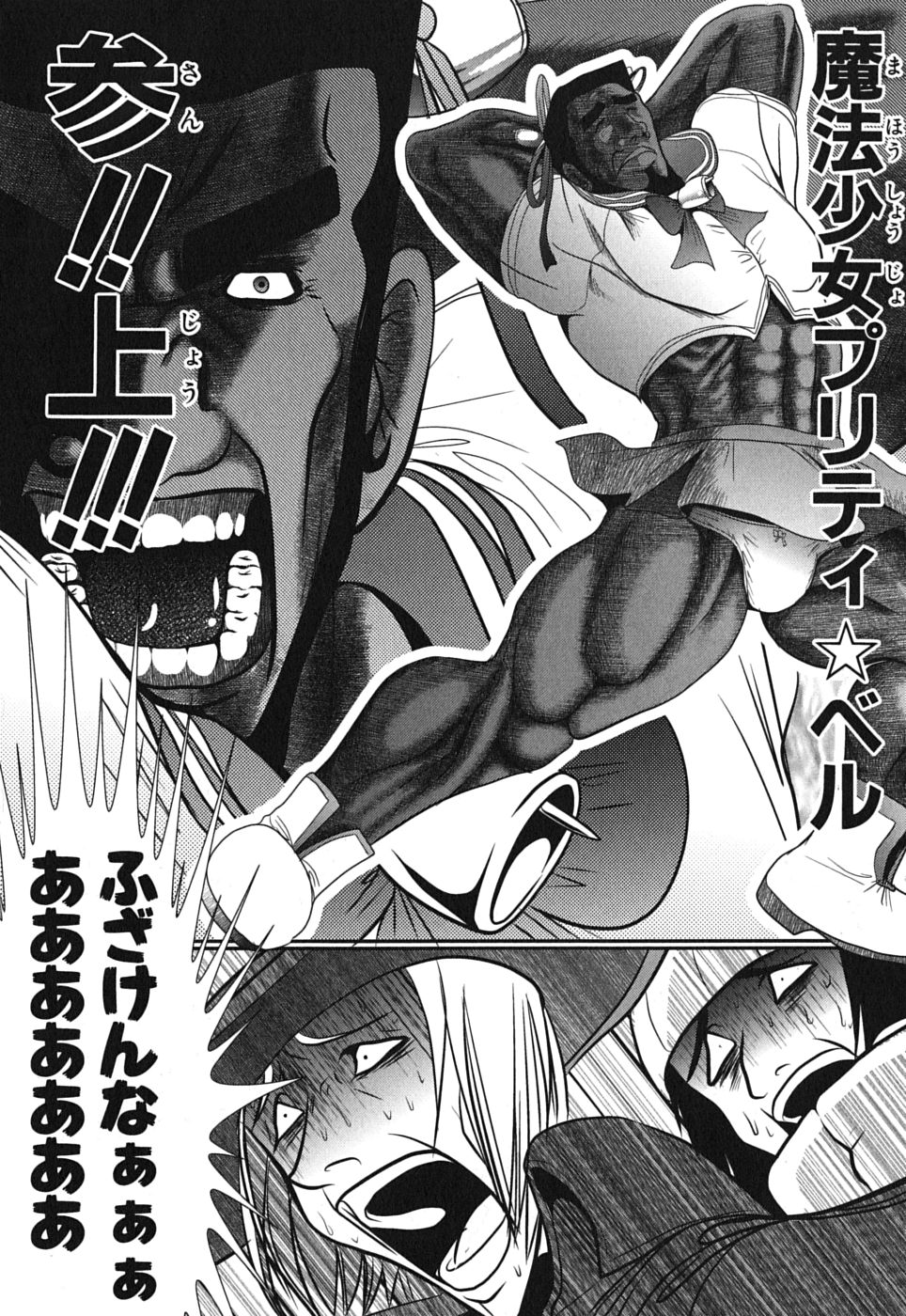 Mahou Shoujo Pretty Bell Chapter 2 22ページ