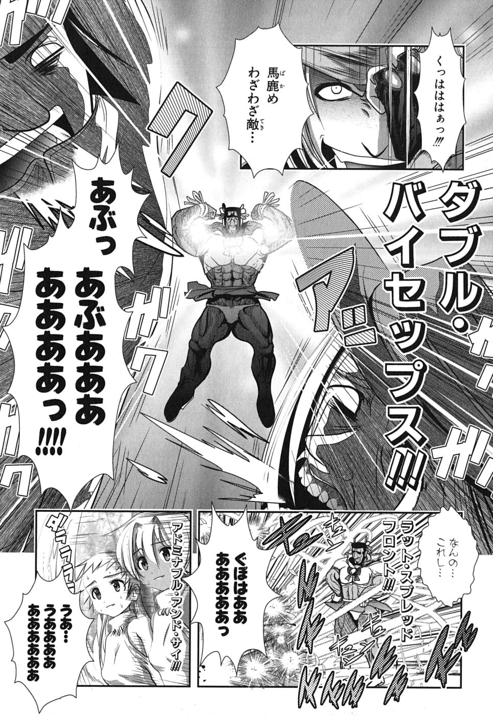 Mahou Shoujo Pretty Bell Chapter 2 24ページ