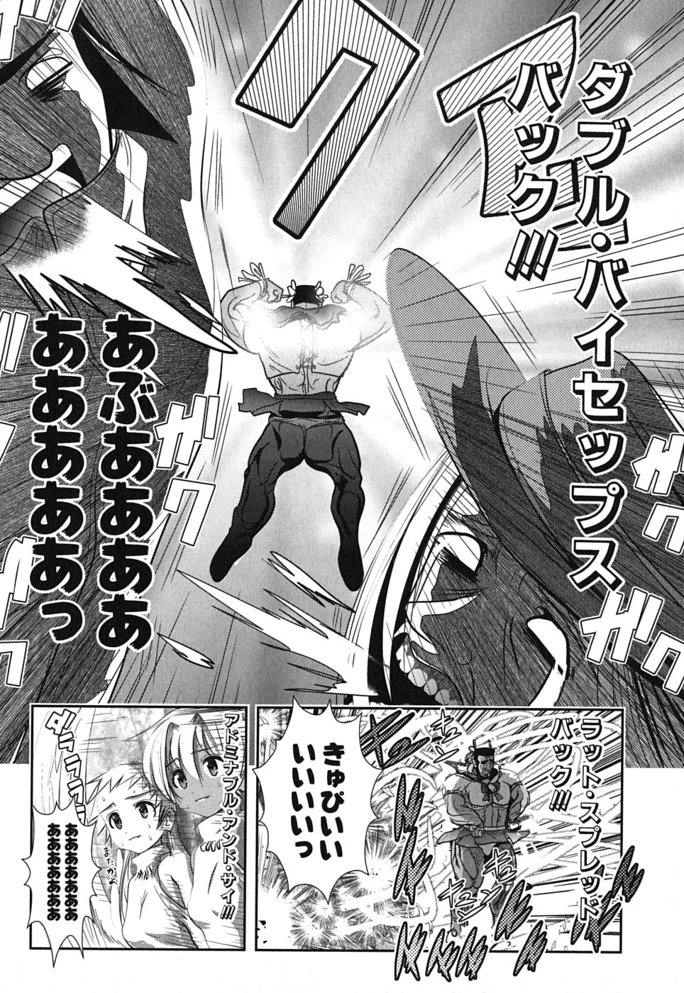 Mahou Shoujo Pretty Bell Chapter 2 26ページ