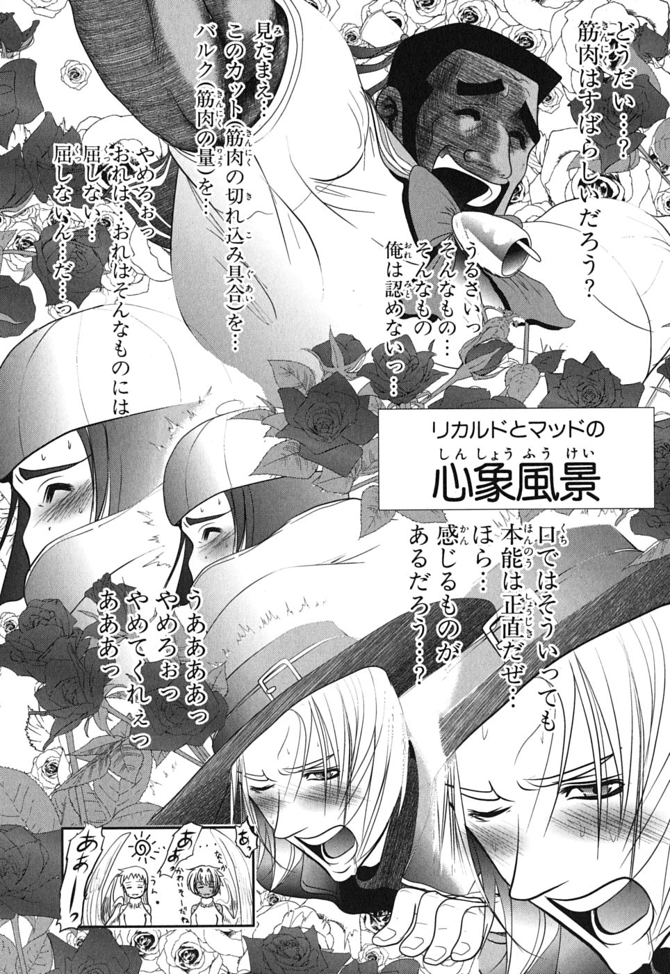 Mahou Shoujo Pretty Bell Chapter 2 27ページ