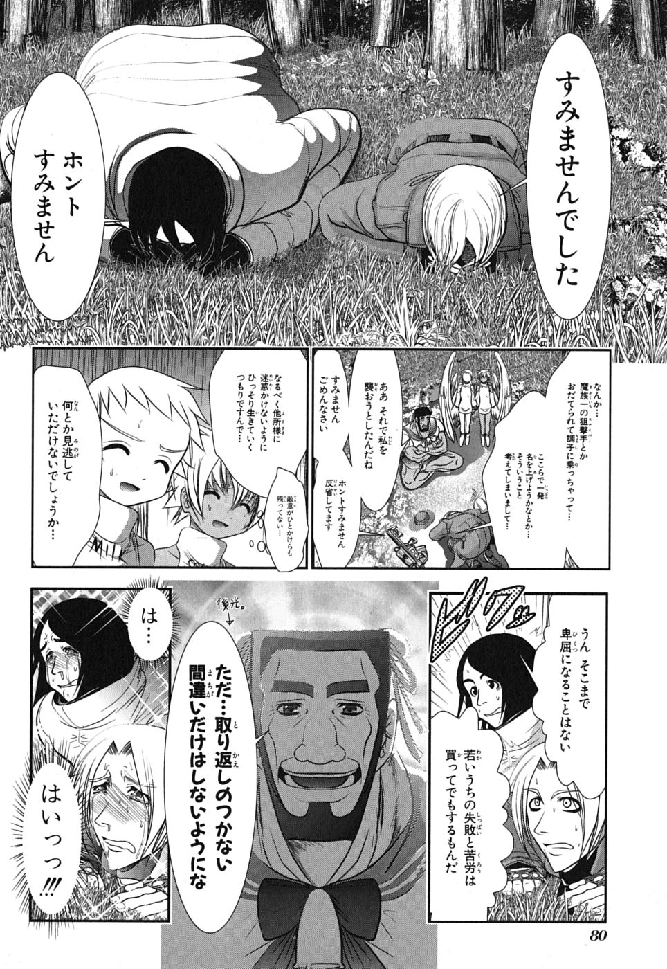 Mahou Shoujo Pretty Bell Chapter 2 28ページ